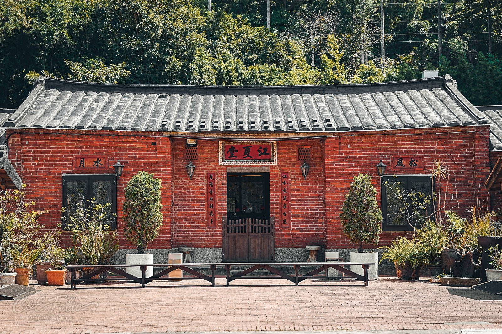 八方園的紅磚三合院正廳