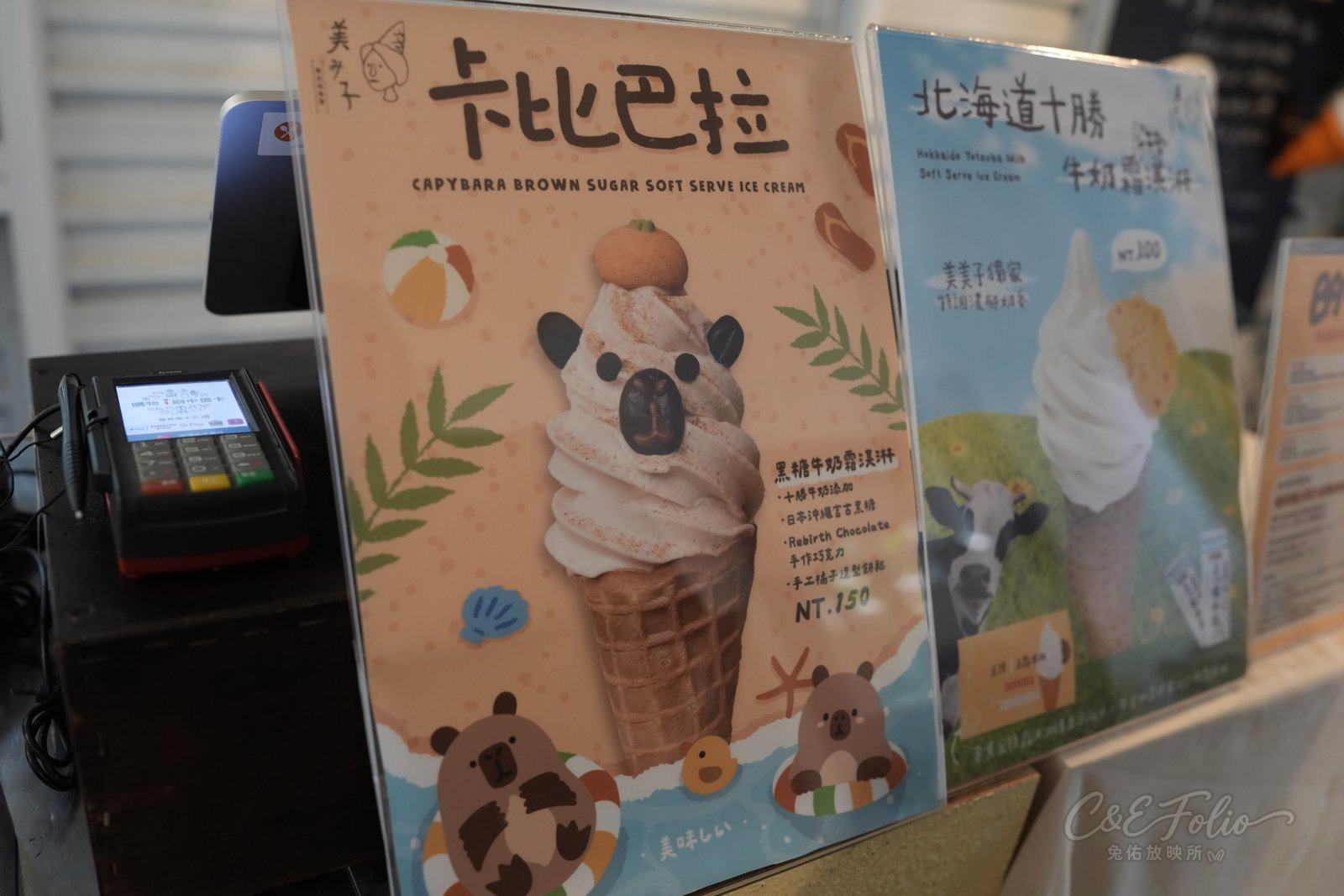 卡比巴拉黑糖牛奶霜淇淋的看板