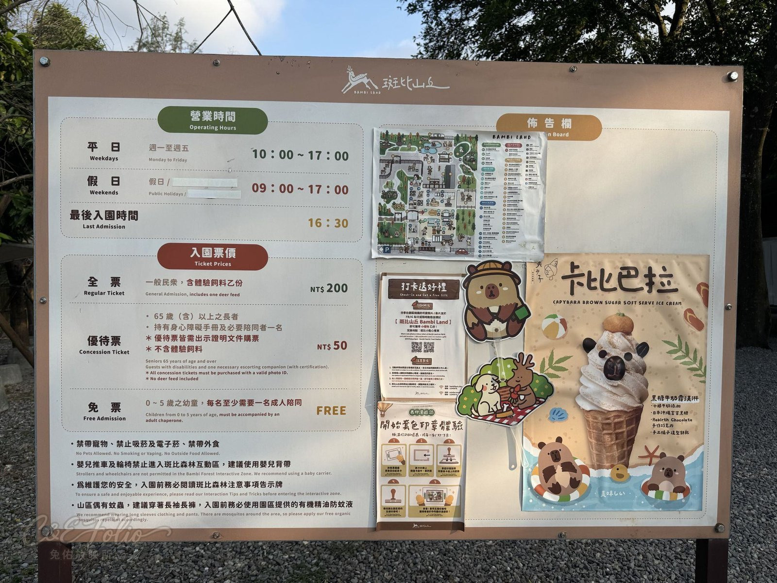 斑比山丘入口的營業時間與票價告示牌