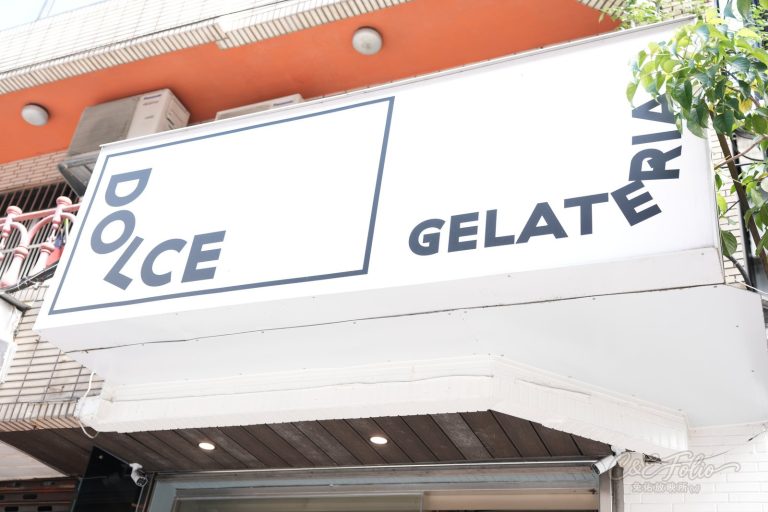 DOLCE GELATERIA 信義店的招牌