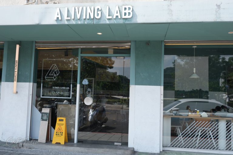 生活域所 A Living Labb 的店外觀，綠白色門面