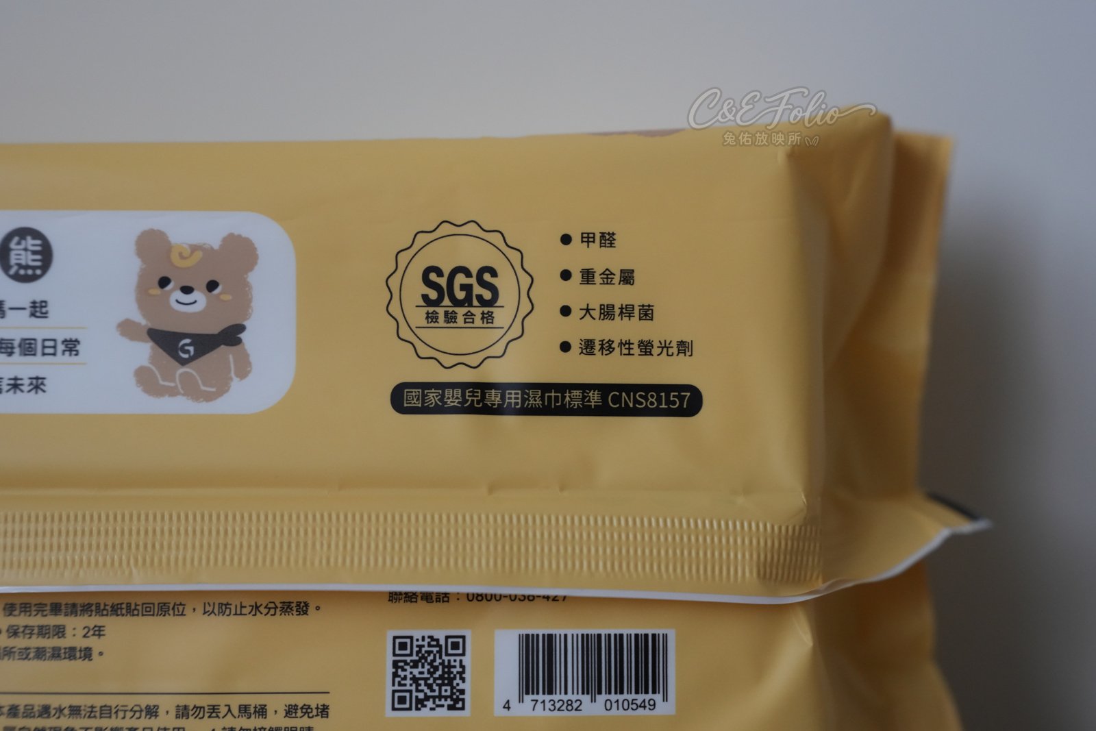 包裝標示:SGS 檢驗合格(甲醛、重金屬、大腸桿菌、遷移性螢光劑)、國家嬰兒專用濕巾標準 CNS8157
