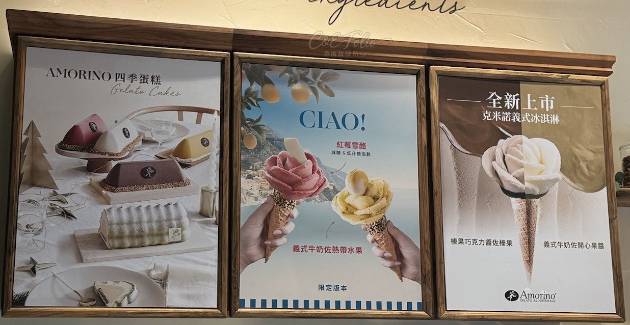 Amorino 店內看板：限定版本 義式牛奶佐熱帶水果、紅莓雪酪