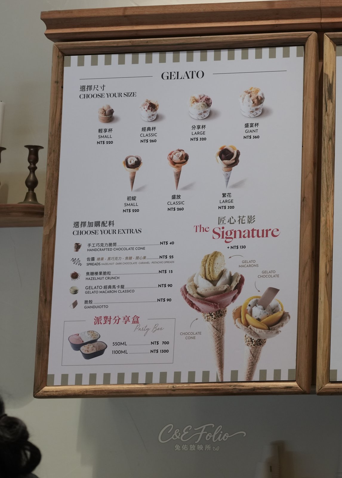 Amorino 菜單：GELATO 尺寸與價格