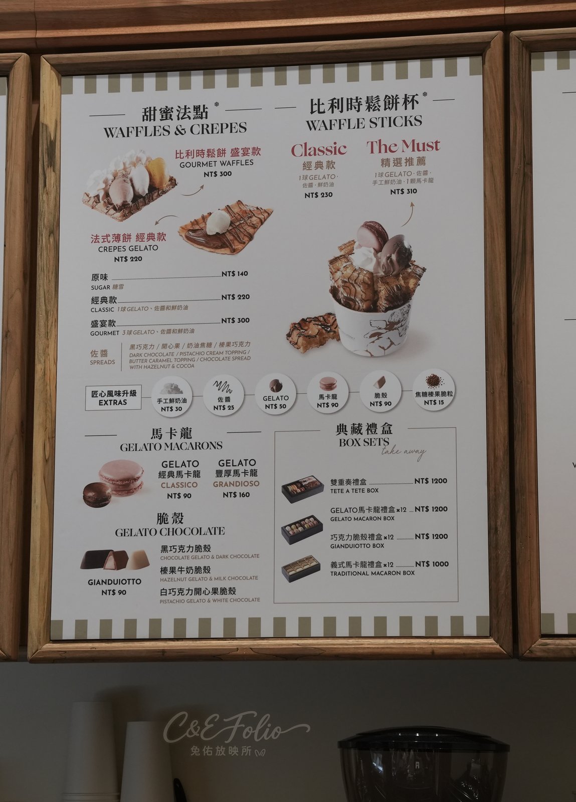 Amorino 菜單：法式薄餅與比利時鬆餅杯