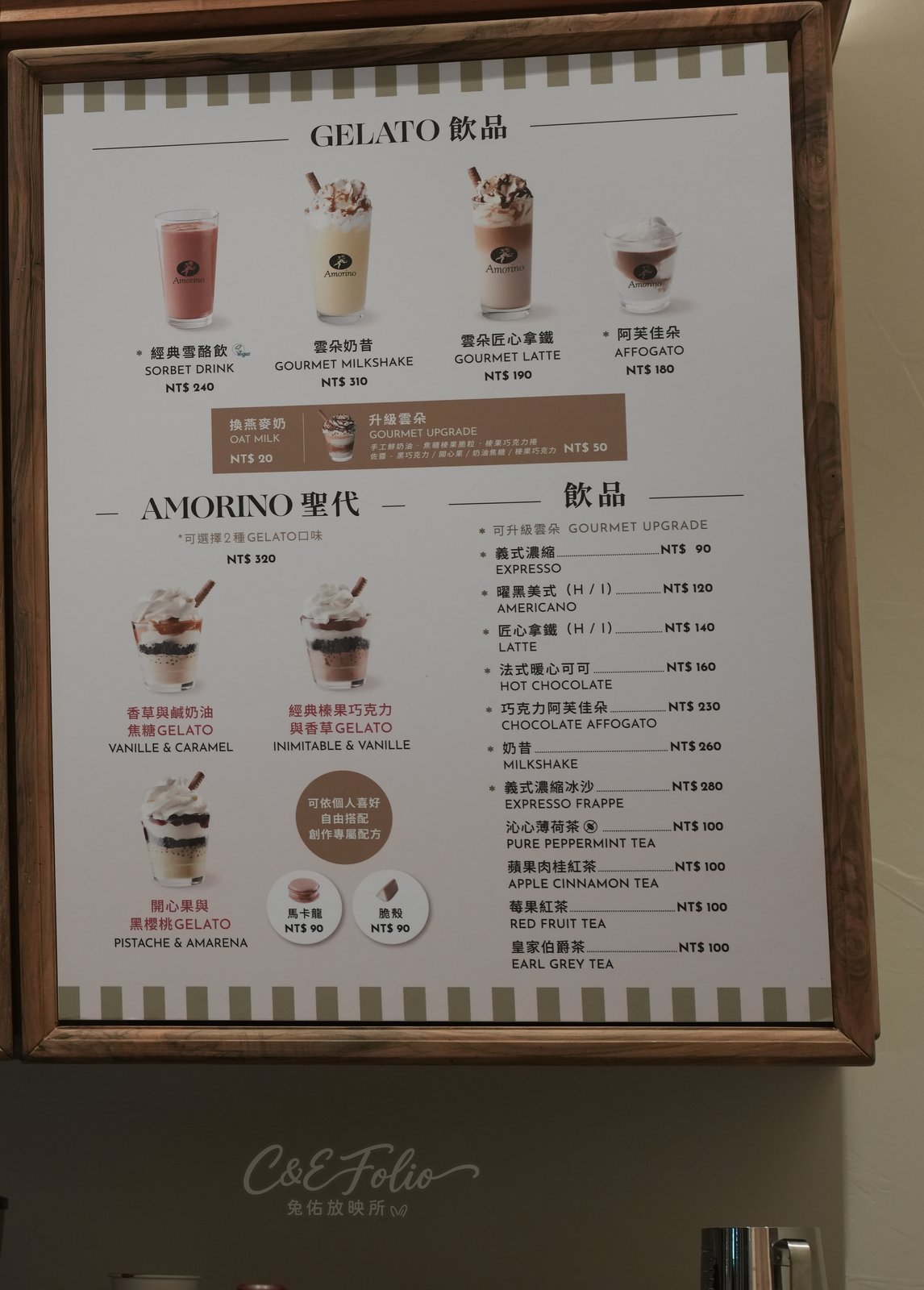 Amorino 菜單：飲品與聖代